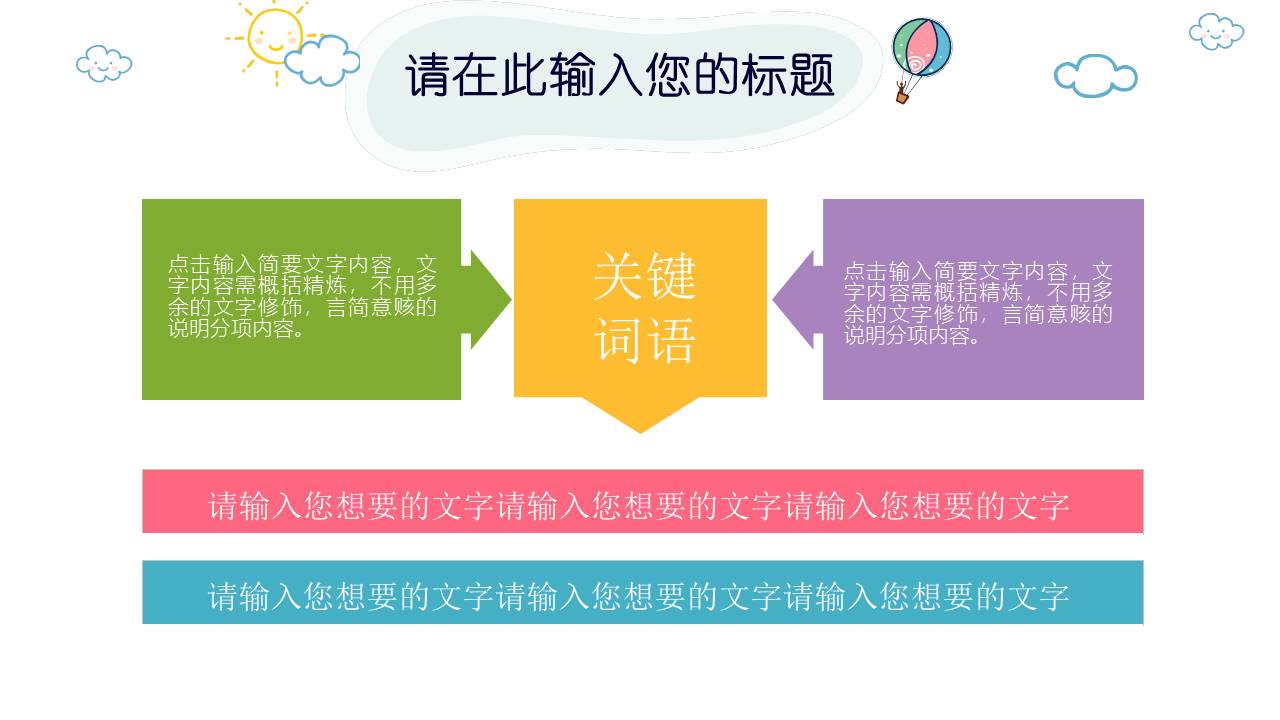 卡通可爱 (14).pptx